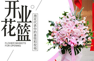 山西晋城泽州县山河镇堆金洼村花篮配送